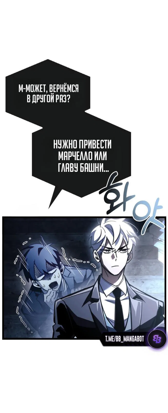 Read Игрок скрывает прошлое RU Manga Online