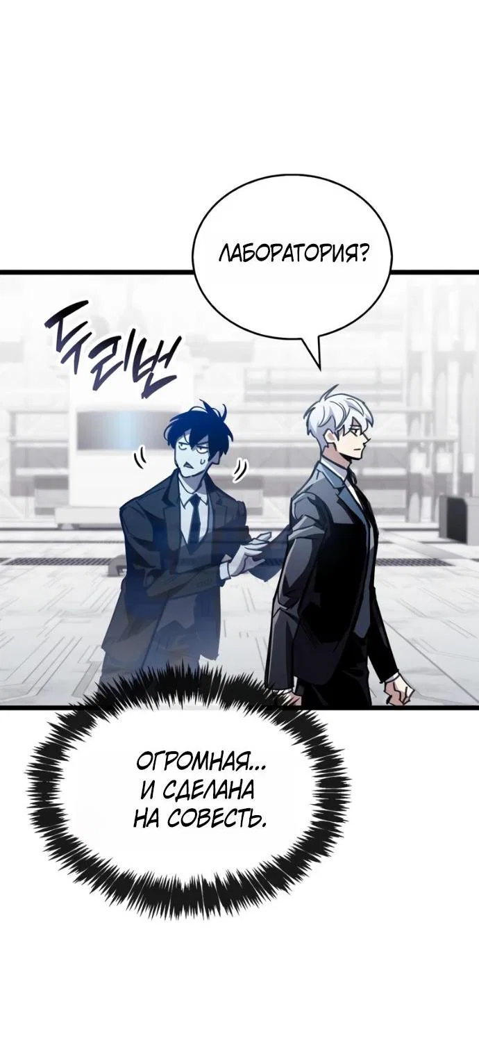 Read Игрок скрывает прошлое RU Manga Online