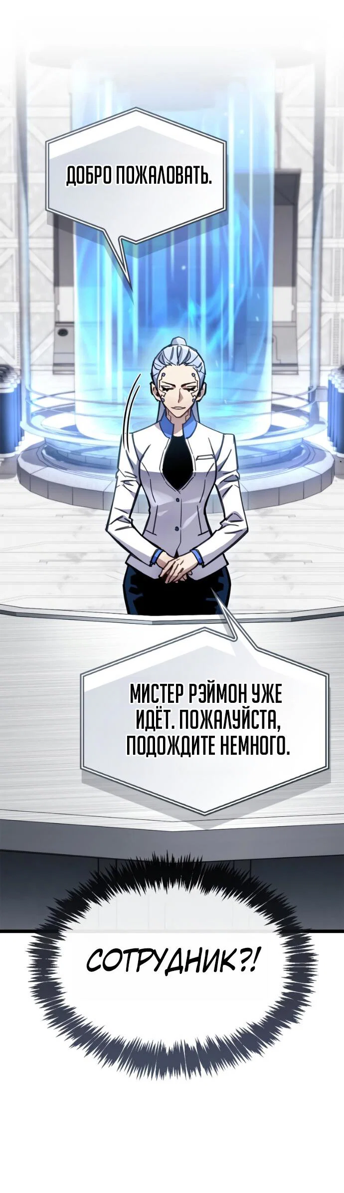 Read Игрок скрывает прошлое RU Manga Online