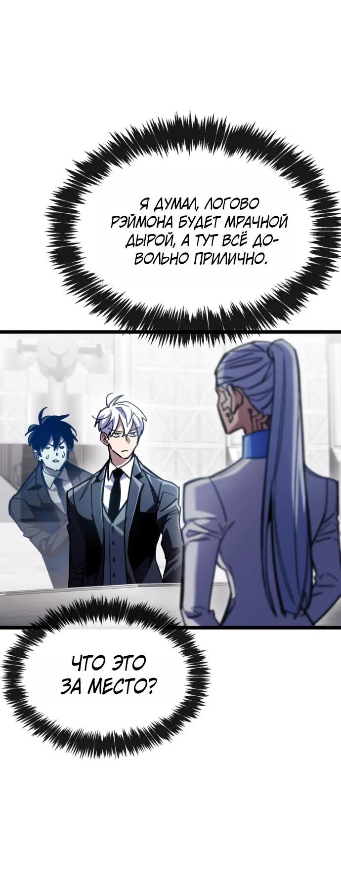 Read Игрок скрывает прошлое RU Manga Online