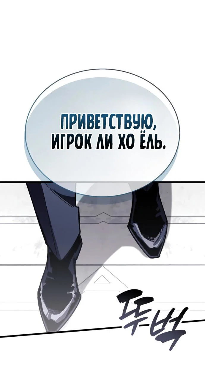 Read Игрок скрывает прошлое RU Manga Online