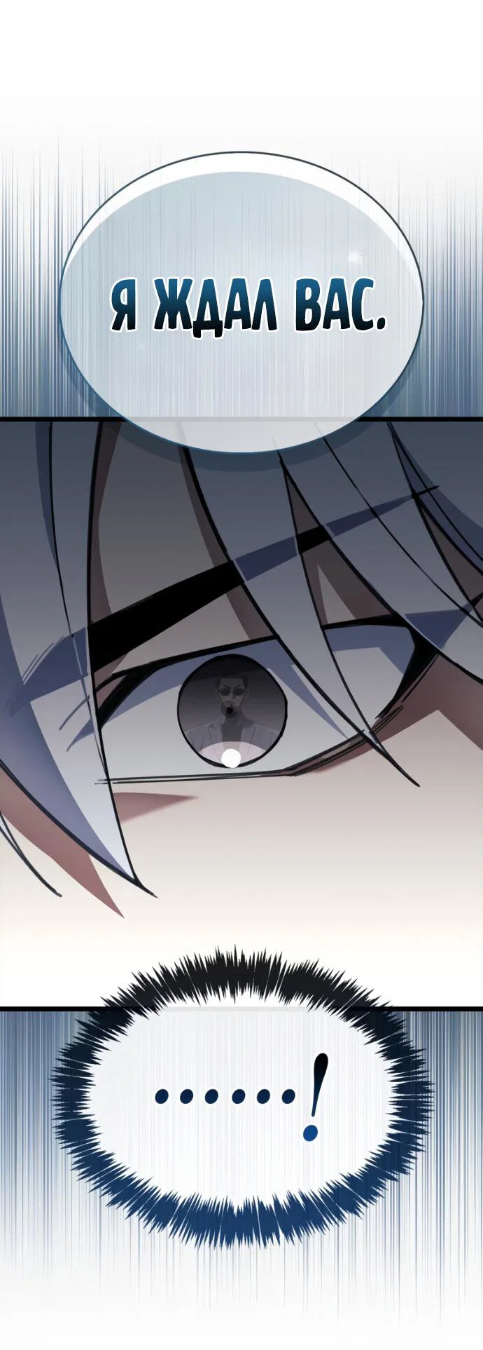 Read Игрок скрывает прошлое RU Manga Online