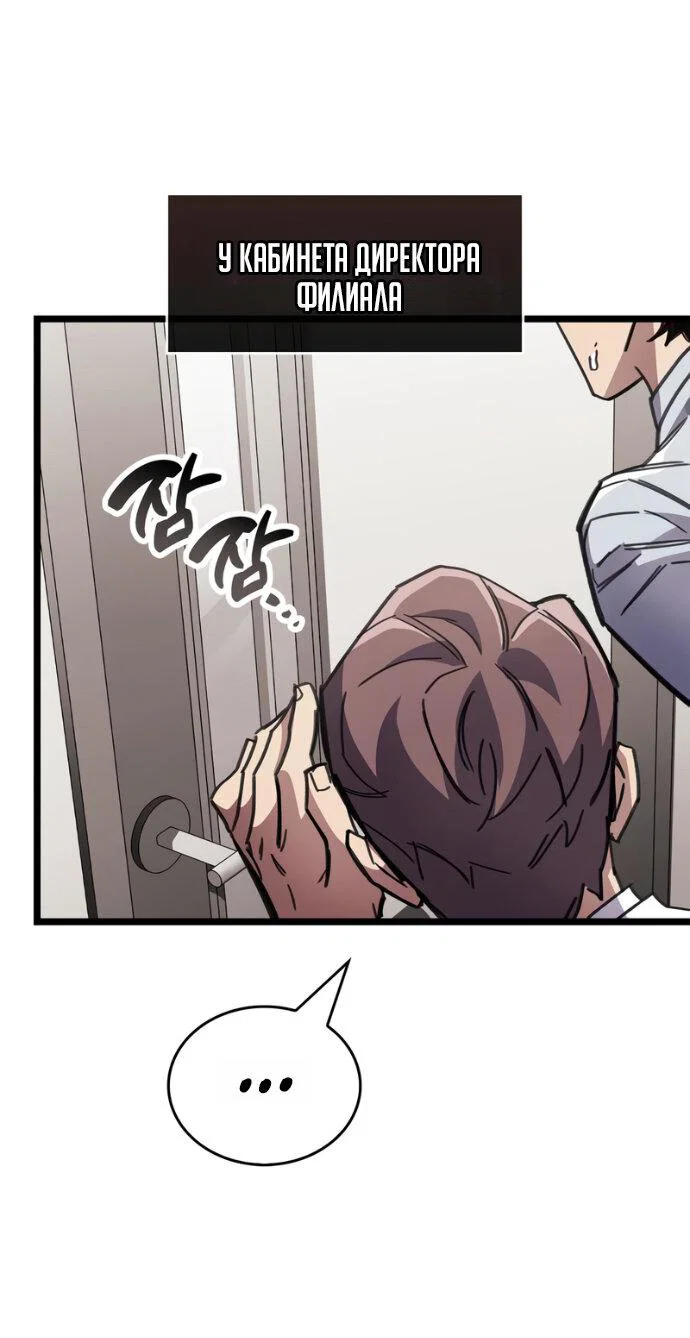 Read Игрок скрывает прошлое RU Manga Online