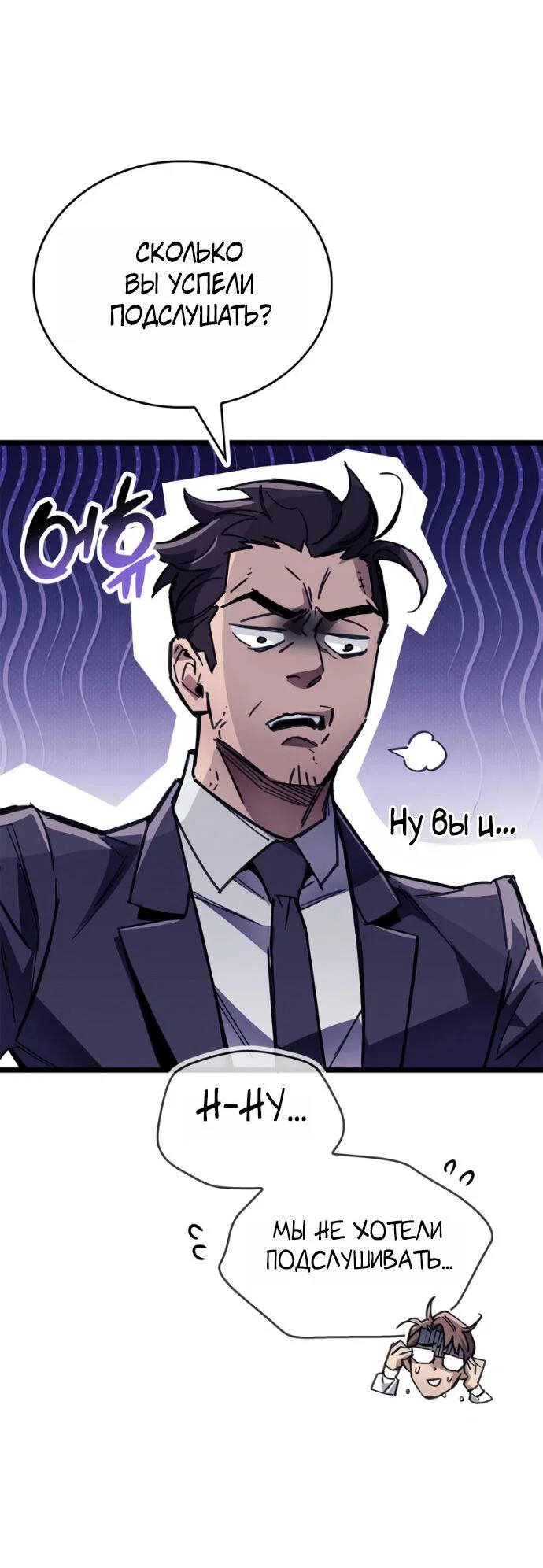 Read Игрок скрывает прошлое RU Manga Online