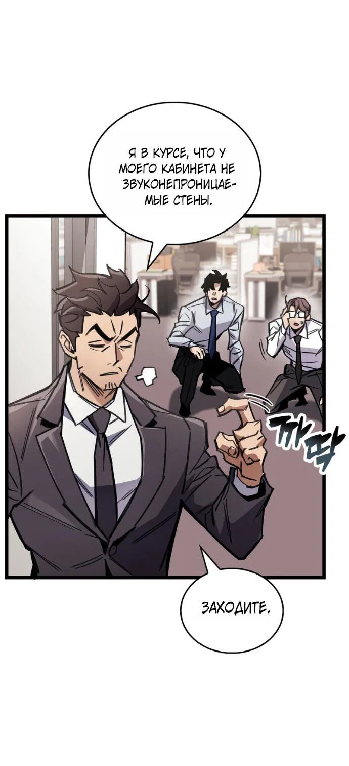 Read Игрок скрывает прошлое RU Manga Online