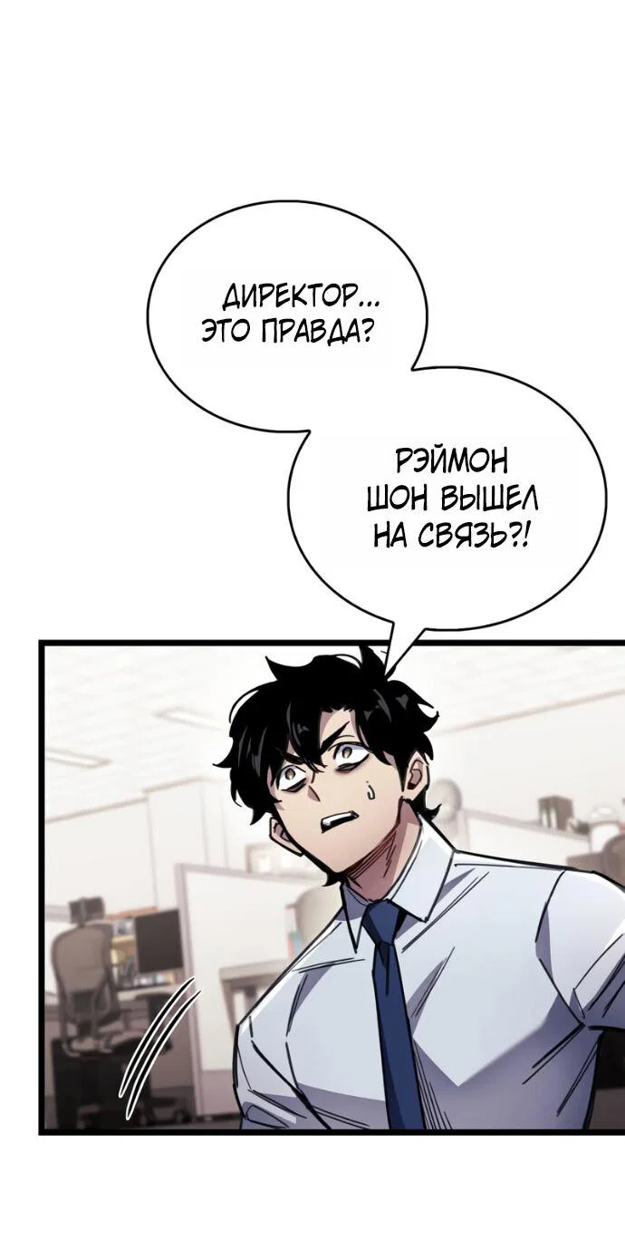 Read Игрок скрывает прошлое RU Manga Online