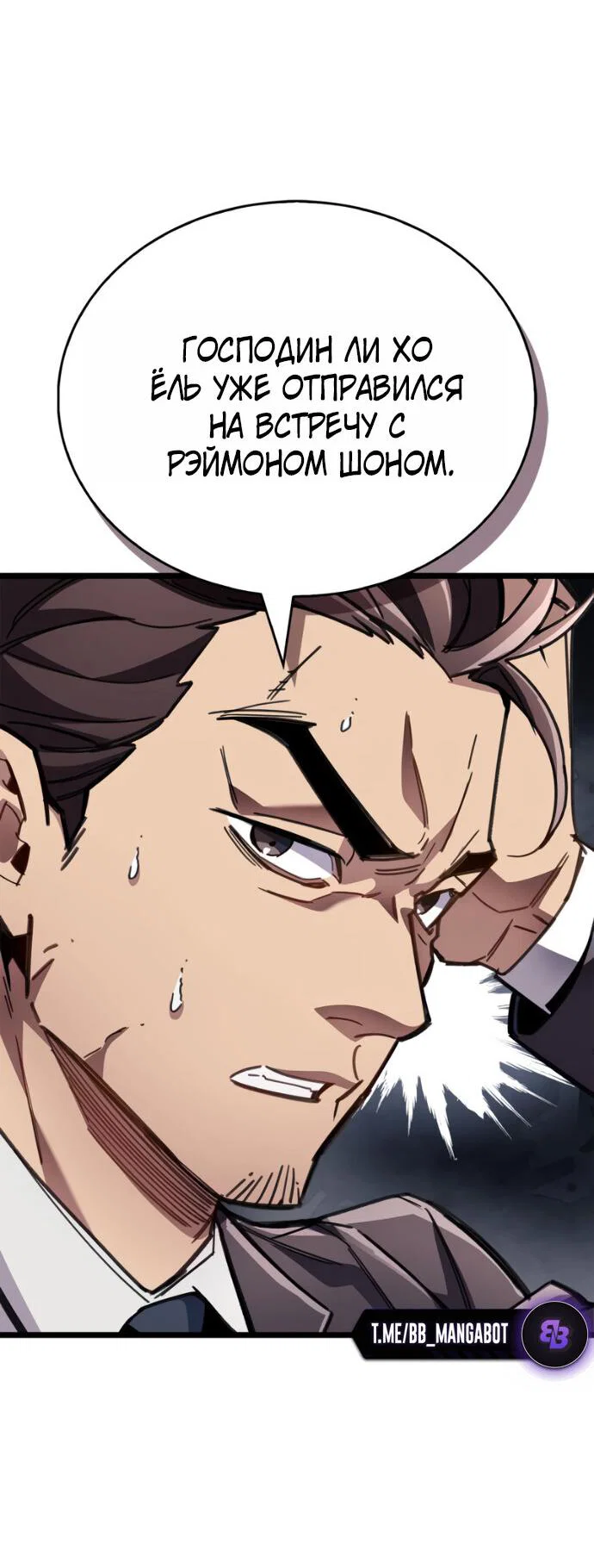 Read Игрок скрывает прошлое RU Manga Online