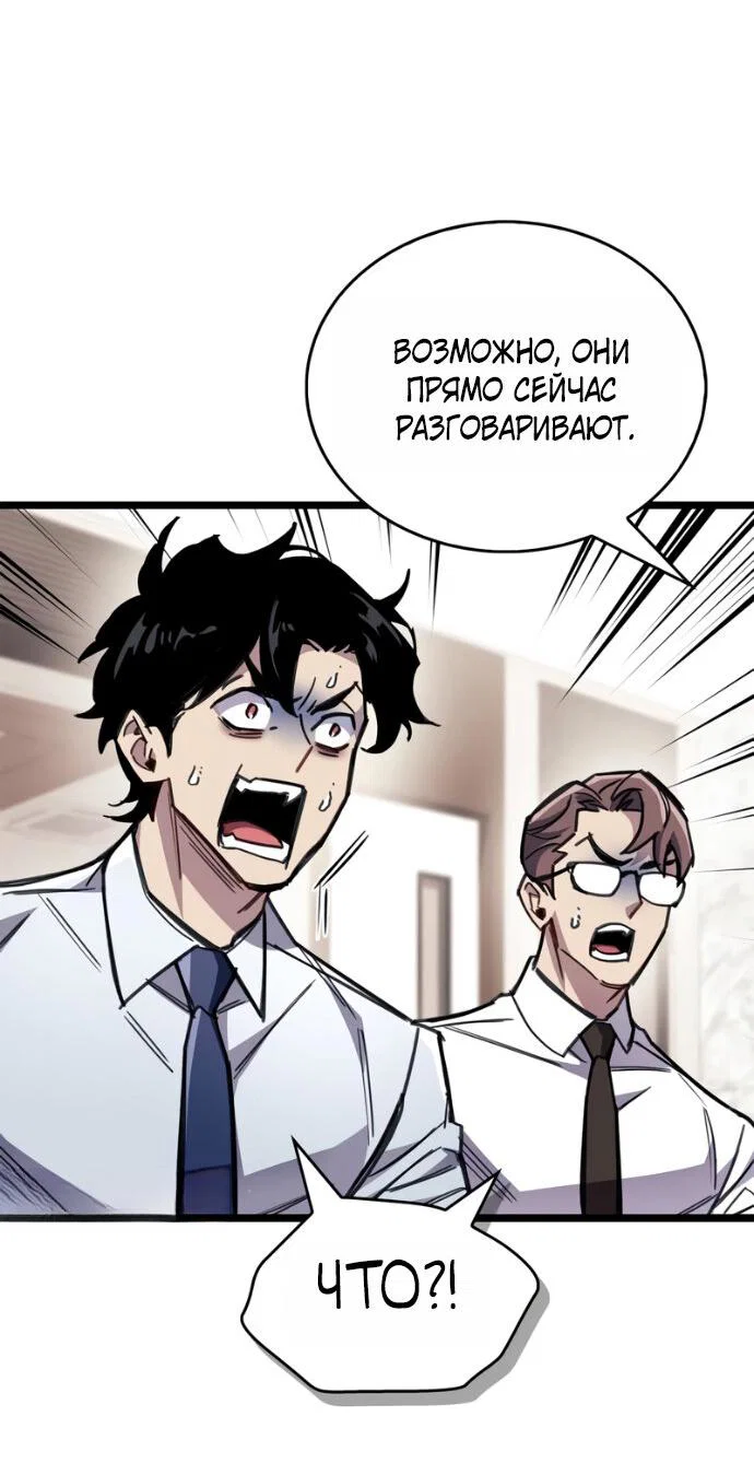 Read Игрок скрывает прошлое RU Manga Online