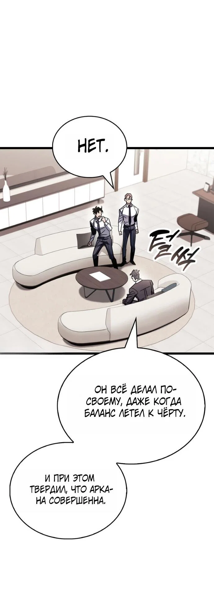 Read Игрок скрывает прошлое RU Manga Online