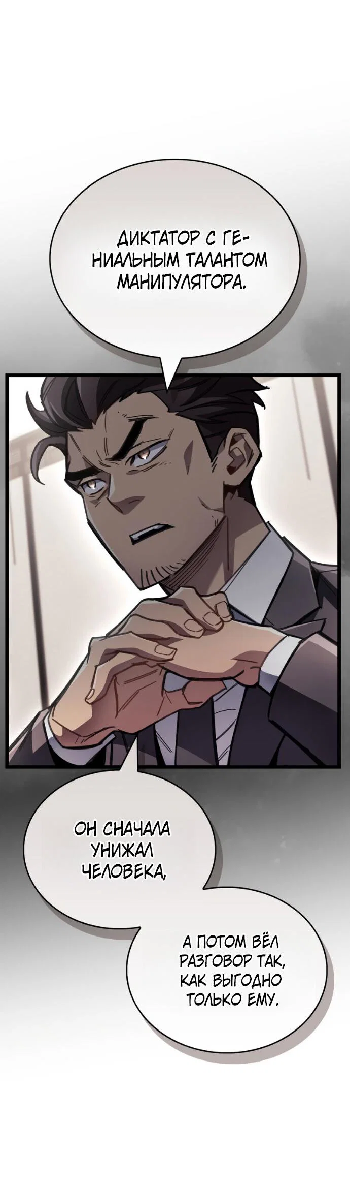 Read Игрок скрывает прошлое RU Manga Online