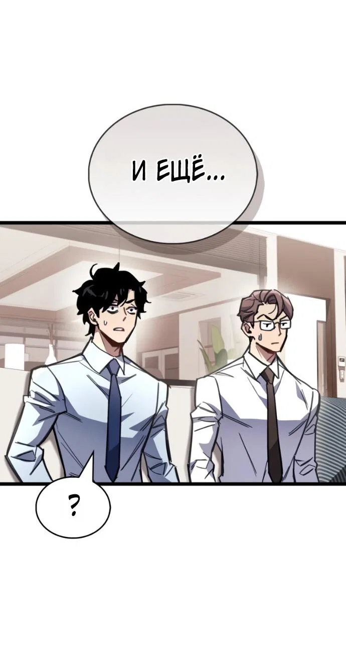 Read Игрок скрывает прошлое RU Manga Online