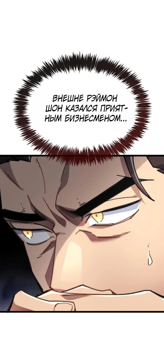 Read Игрок скрывает прошлое RU Manga Online