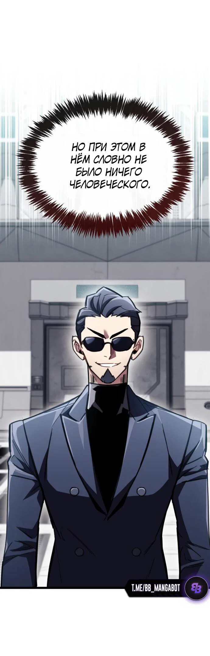 Read Игрок скрывает прошлое RU Manga Online