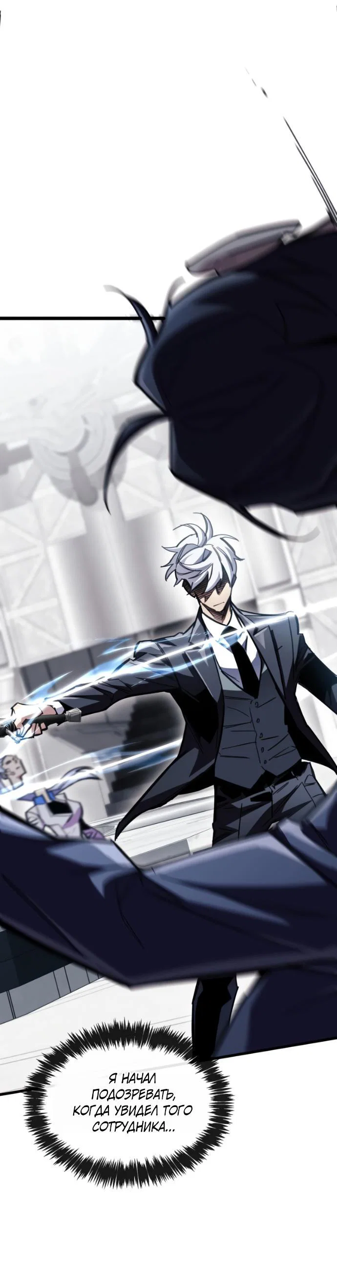 Read Игрок скрывает прошлое RU Manga Online