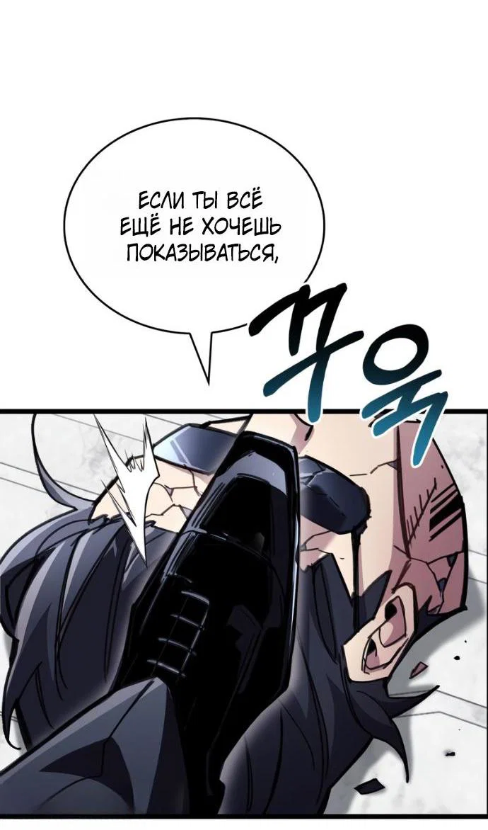 Read Игрок скрывает прошлое RU Manga Online