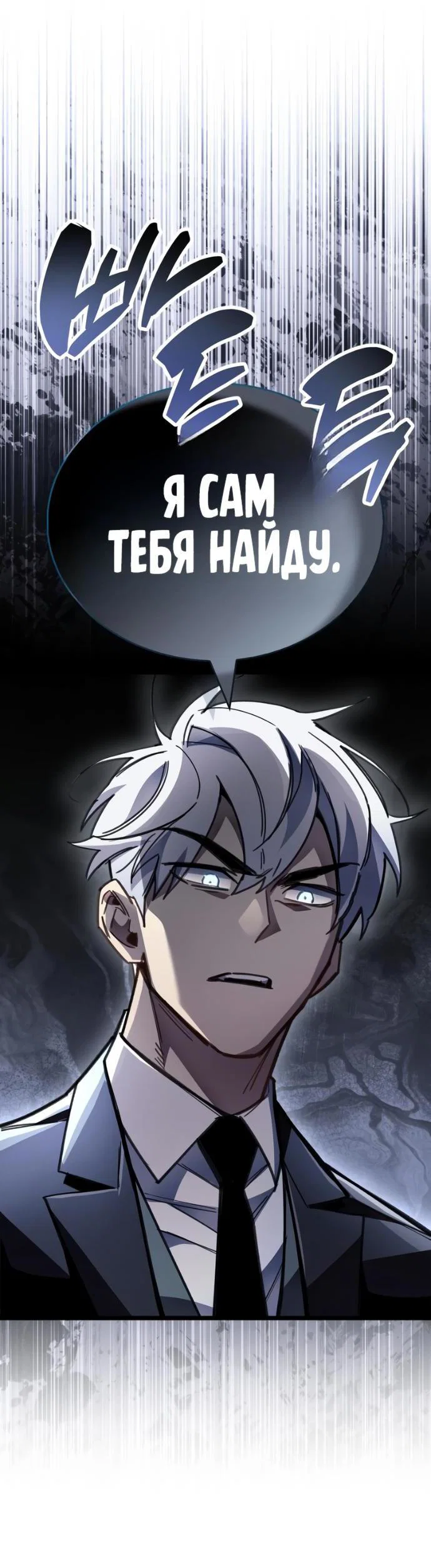 Read Игрок скрывает прошлое RU Manga Online