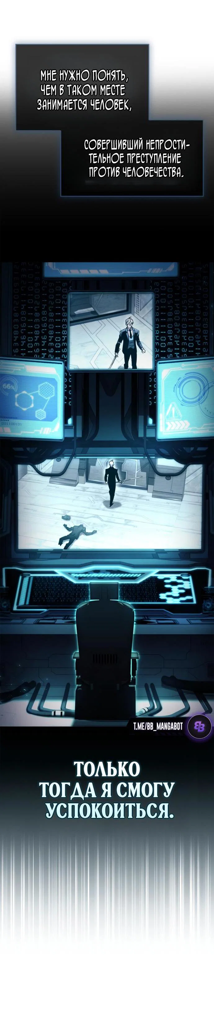 Read Игрок скрывает прошлое RU Manga Online