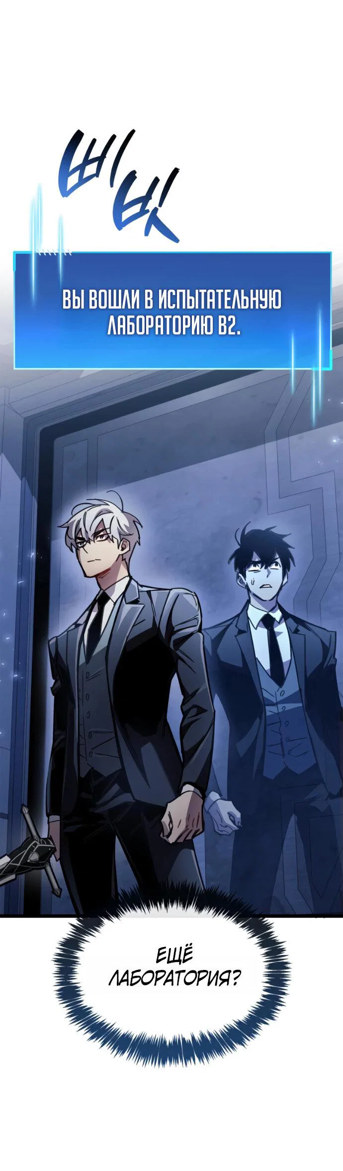 Read Игрок скрывает прошлое RU Manga Online