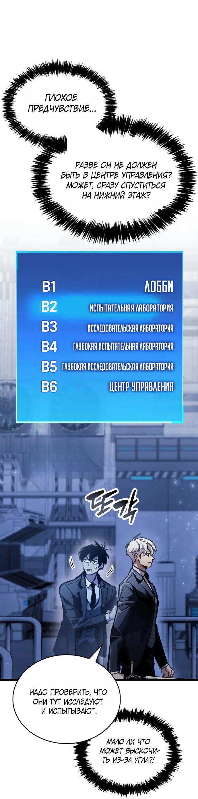 Read Игрок скрывает прошлое RU Manga Online