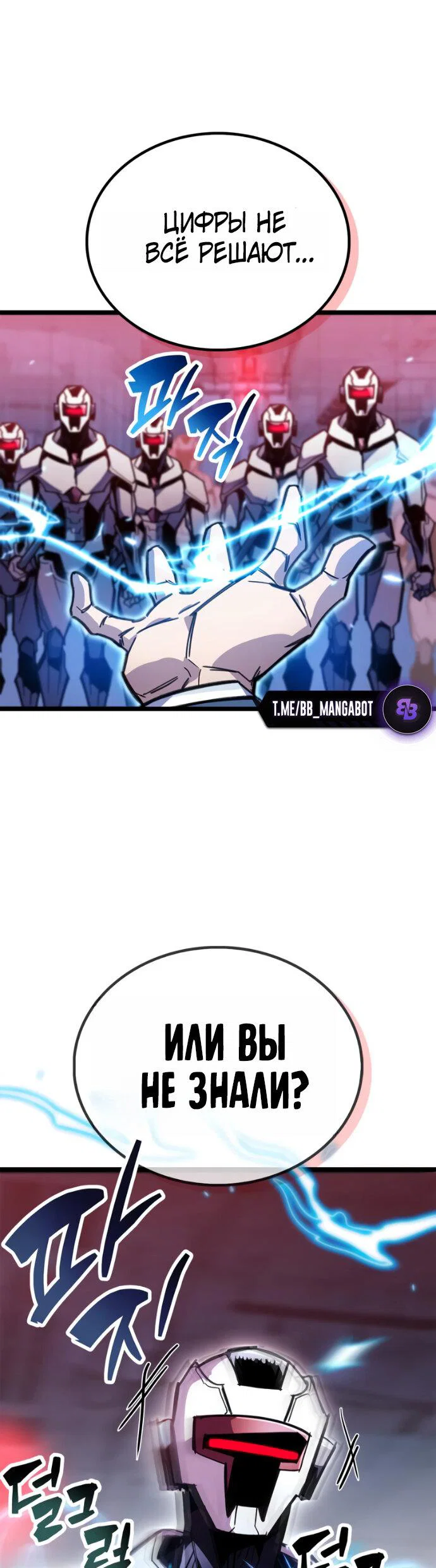 Read Игрок скрывает прошлое RU Manga Online