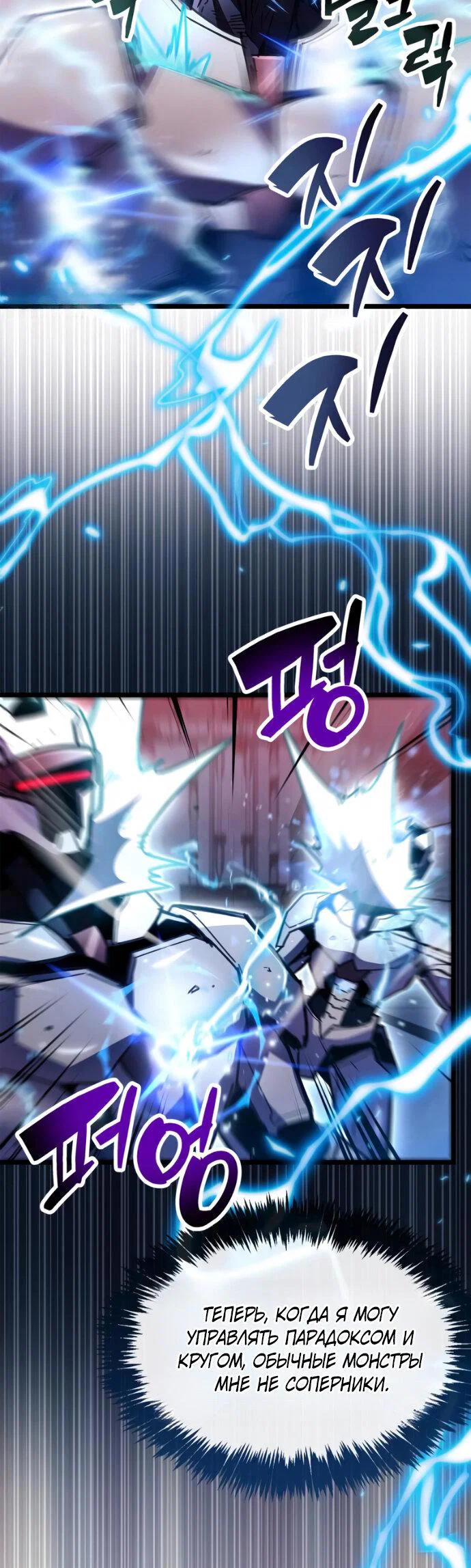 Read Игрок скрывает прошлое RU Manga Online