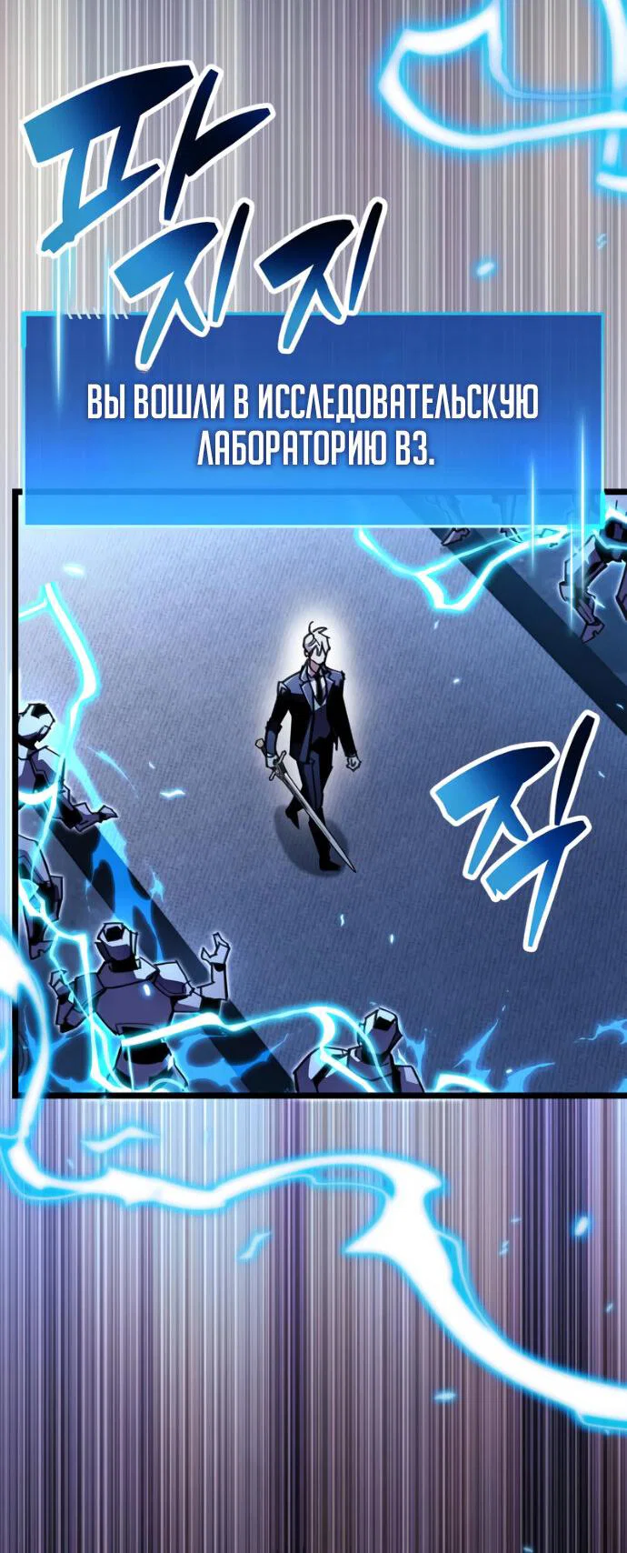 Read Игрок скрывает прошлое RU Manga Online