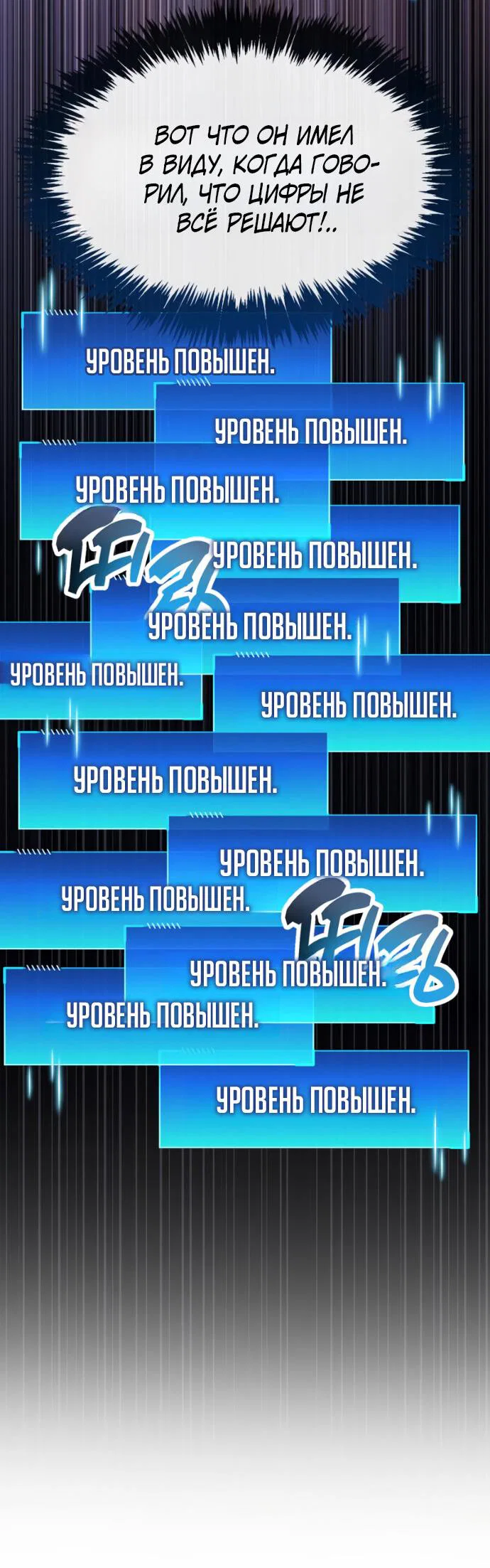 Read Игрок скрывает прошлое RU Manga Online