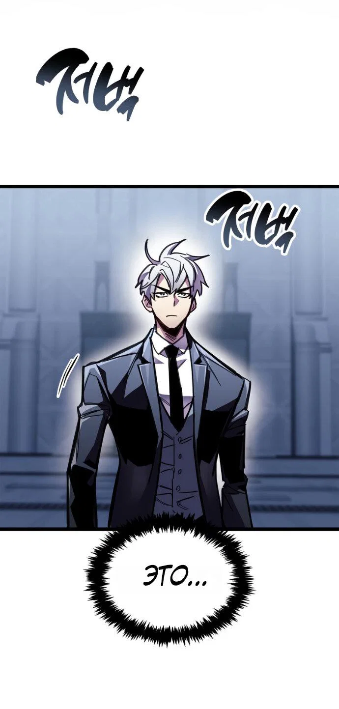 Read Игрок скрывает прошлое RU Manga Online