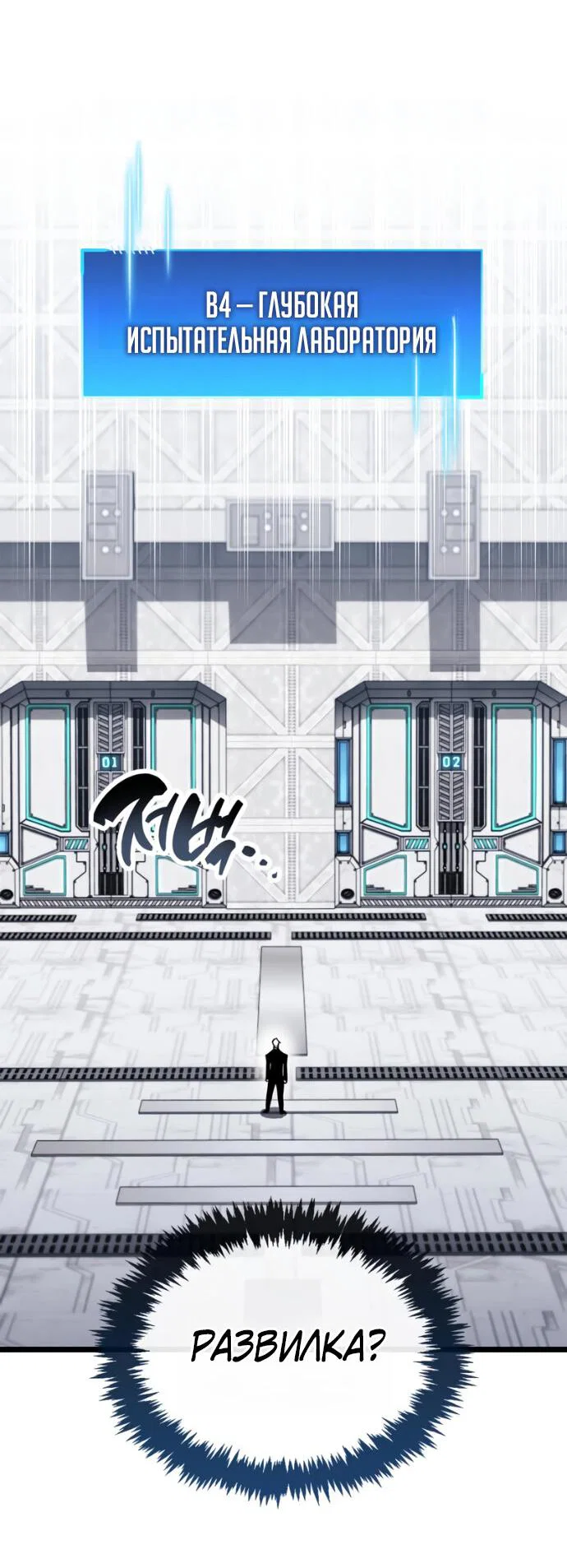 Read Игрок скрывает прошлое RU Manga Online