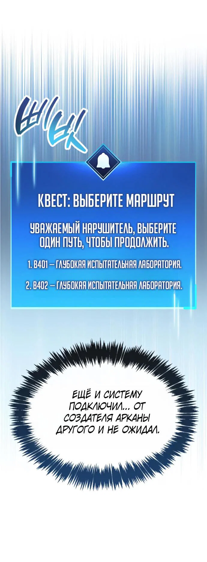 Read Игрок скрывает прошлое RU Manga Online