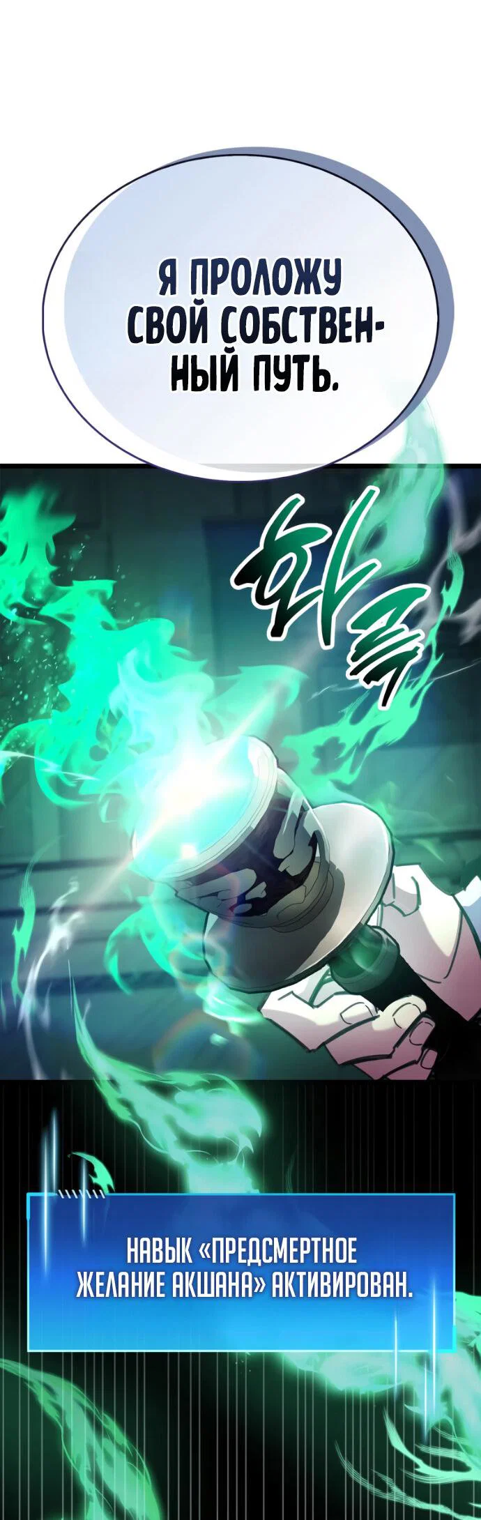 Read Игрок скрывает прошлое RU Manga Online