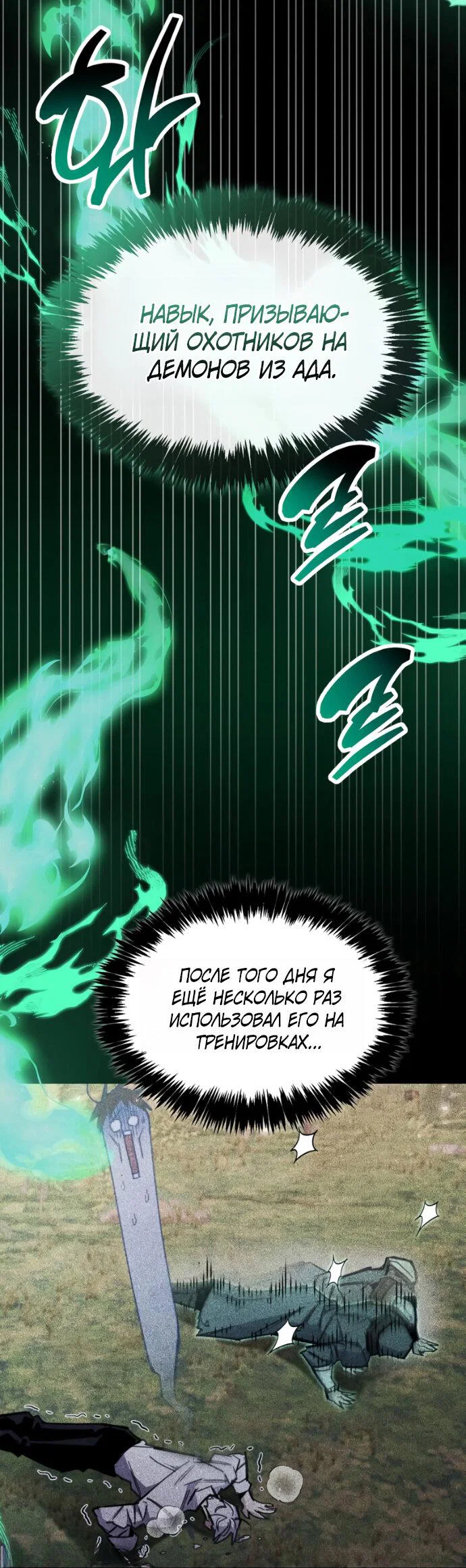 Read Игрок скрывает прошлое RU Manga Online