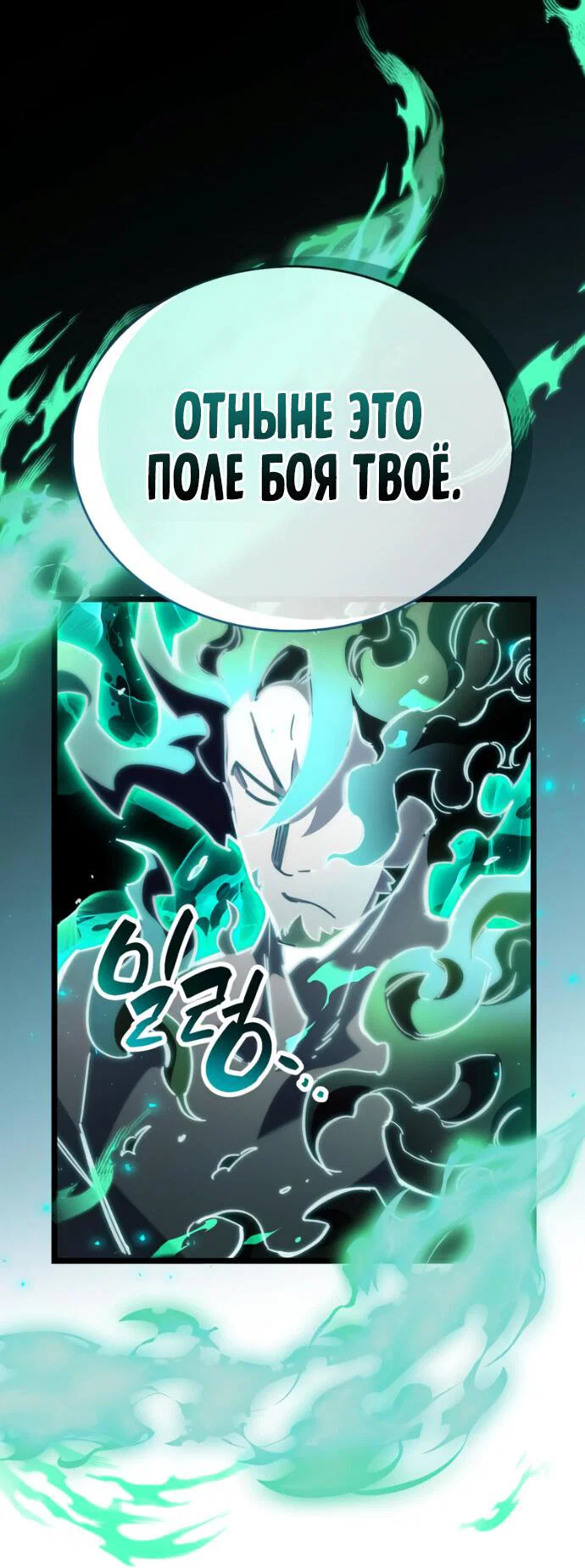 Read Игрок скрывает прошлое RU Manga Online