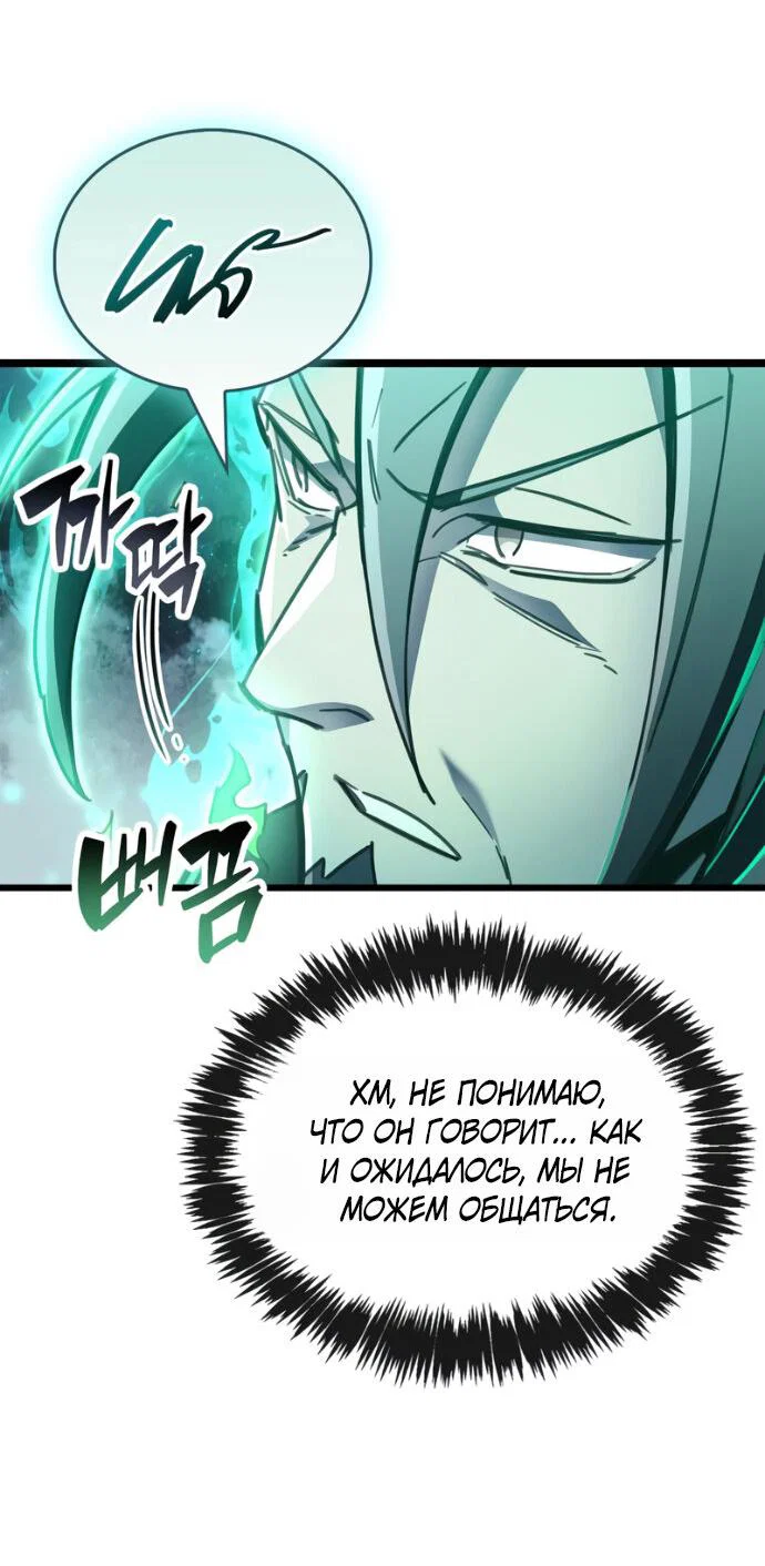 Read Игрок скрывает прошлое RU Manga Online