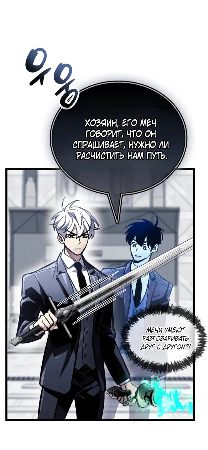 Read Игрок скрывает прошлое RU Manga Online