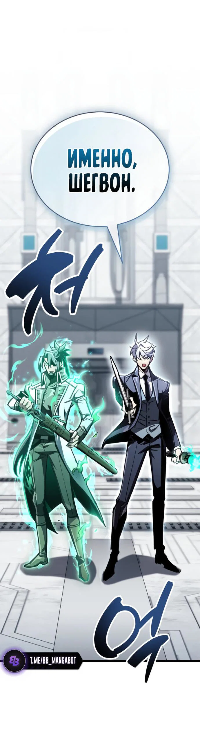 Read Игрок скрывает прошлое RU Manga Online