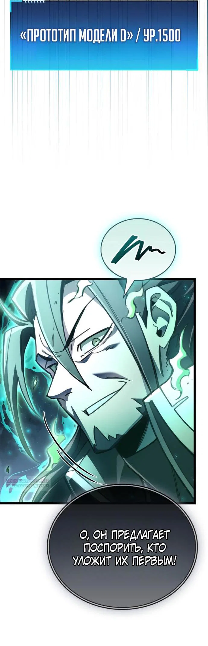 Read Игрок скрывает прошлое RU Manga Online