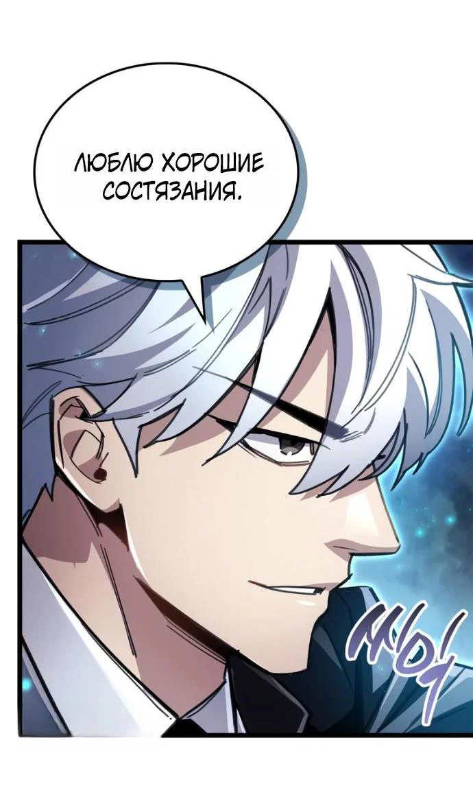 Read Игрок скрывает прошлое RU Manga Online