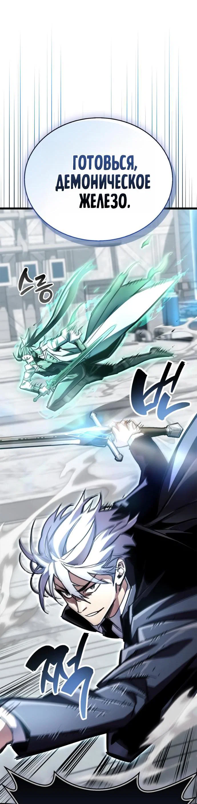 Read Игрок скрывает прошлое RU Manga Online