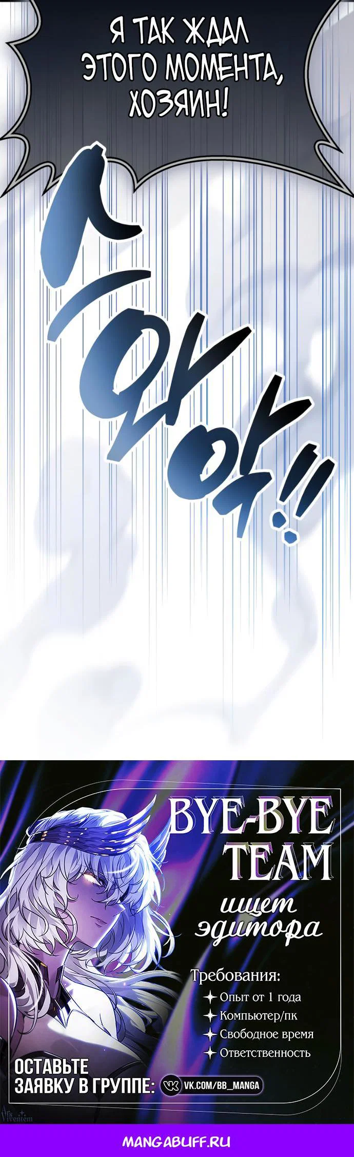 Read Игрок скрывает прошлое RU Manga Online