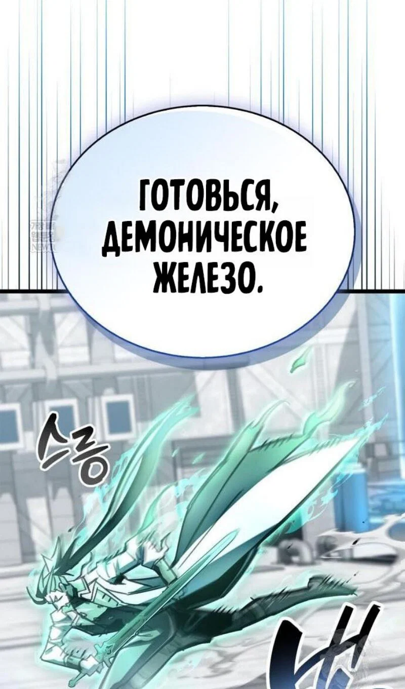 Read Игрок скрывает прошлое RU Manga Online