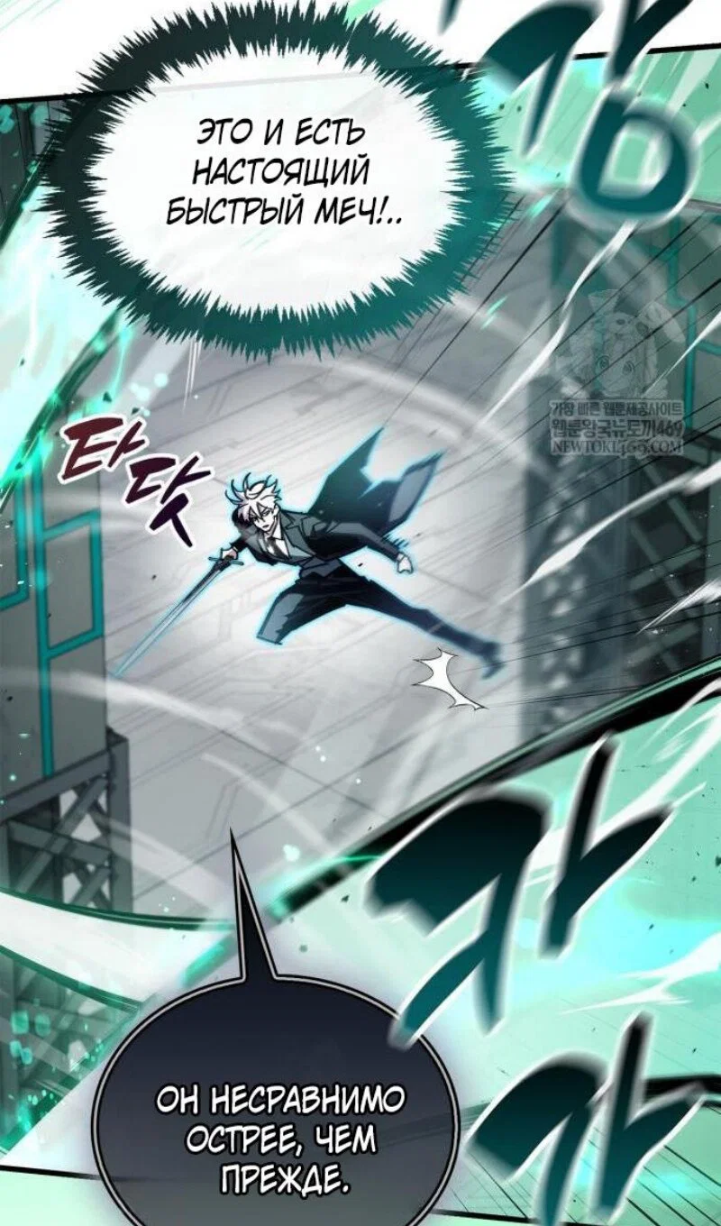 Read Игрок скрывает прошлое RU Manga Online