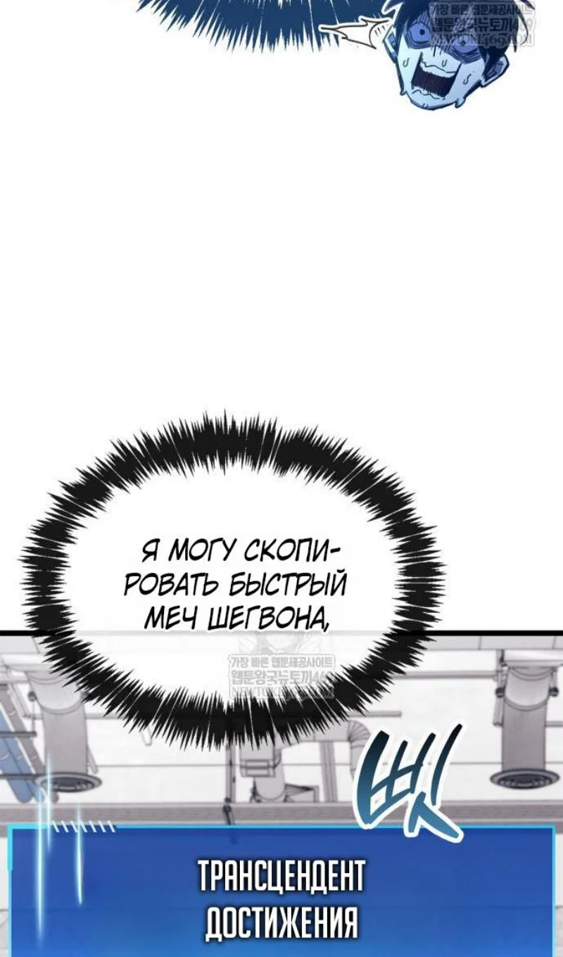 Read Игрок скрывает прошлое RU Manga Online