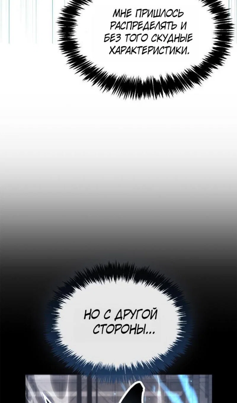 Read Игрок скрывает прошлое RU Manga Online