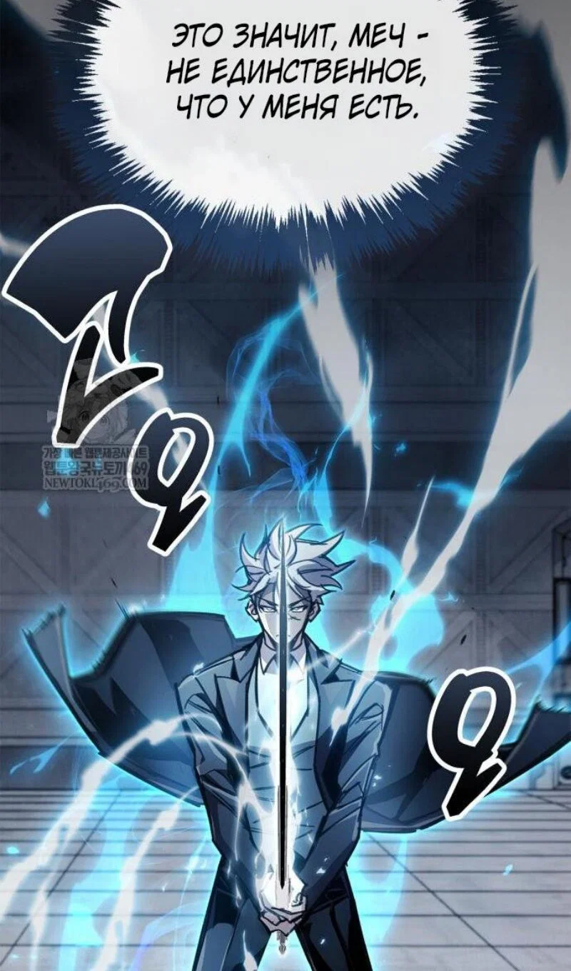 Read Игрок скрывает прошлое RU Manga Online