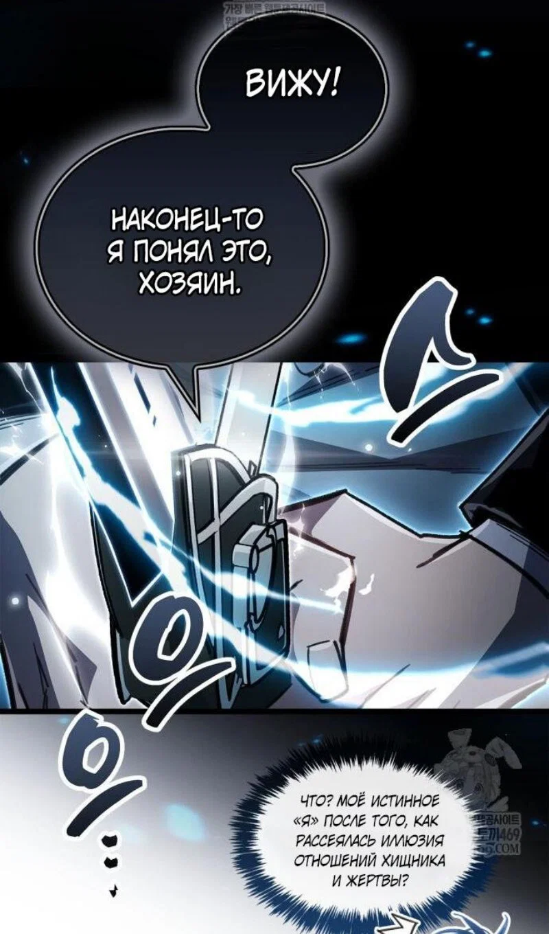 Read Игрок скрывает прошлое RU Manga Online