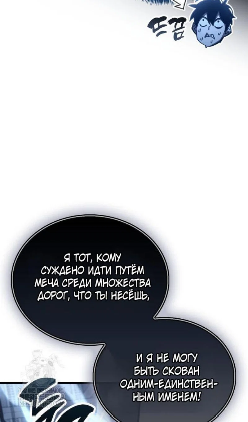 Read Игрок скрывает прошлое RU Manga Online