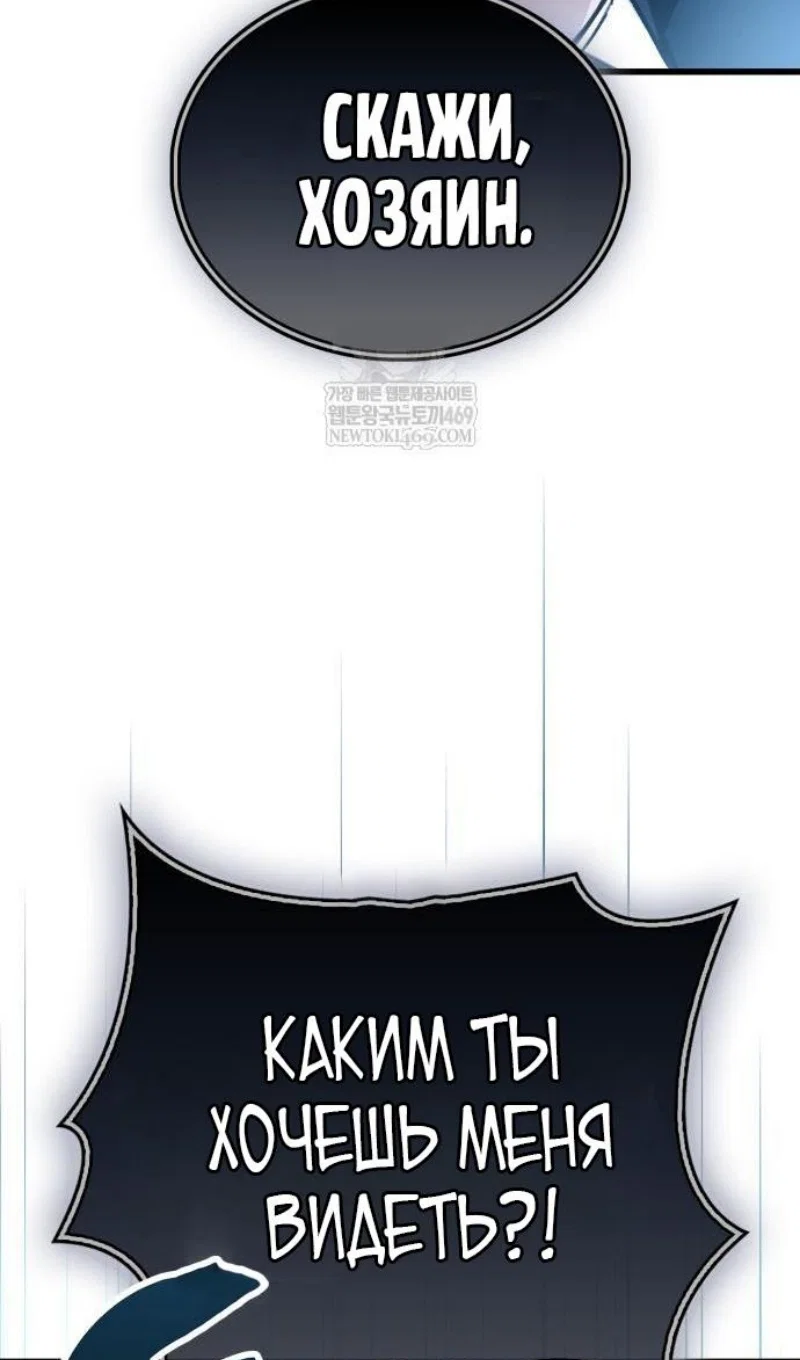 Read Игрок скрывает прошлое RU Manga Online