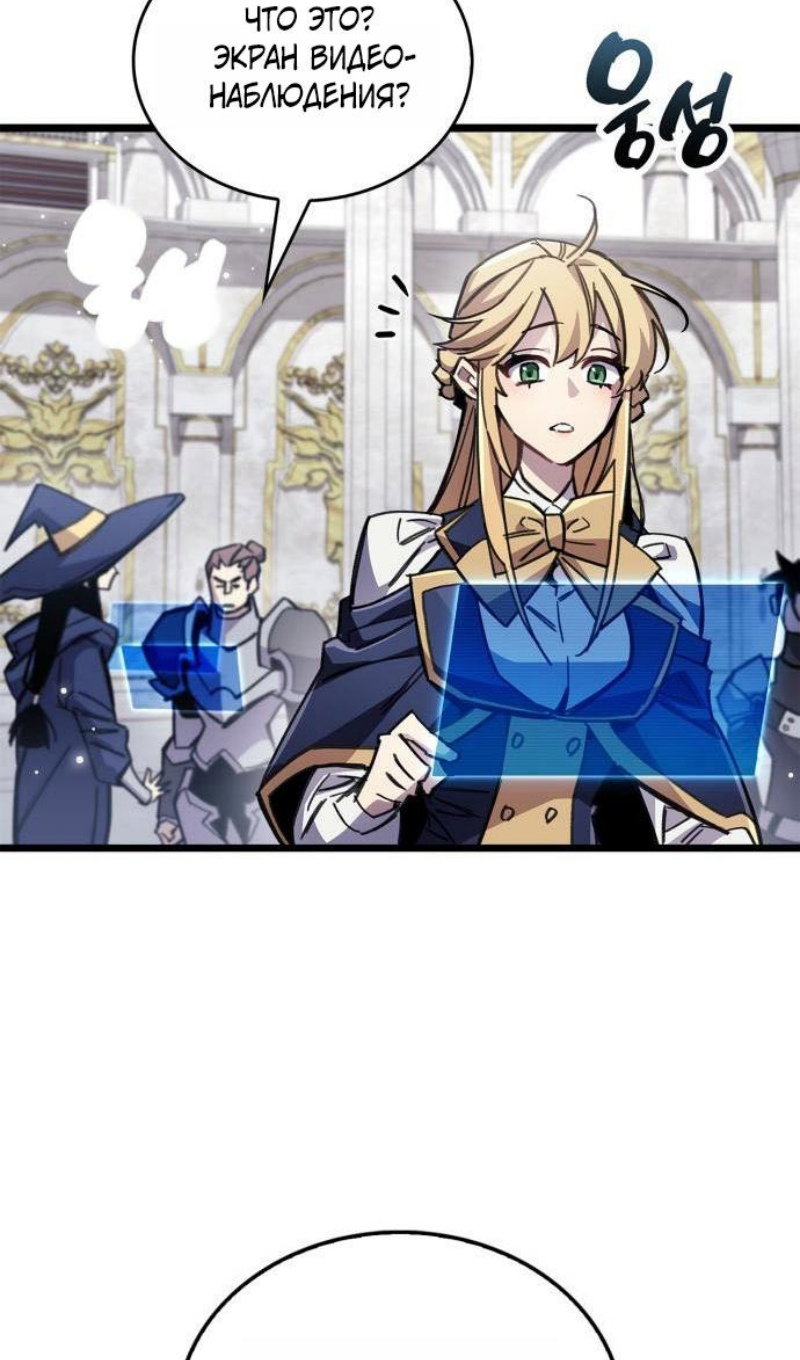 Read Игрок скрывает прошлое RU Manga Online