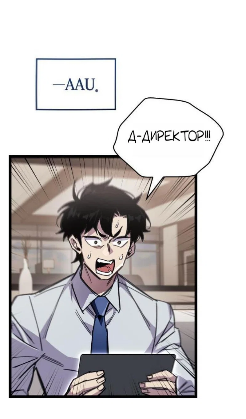 Read Игрок скрывает прошлое RU Manga Online